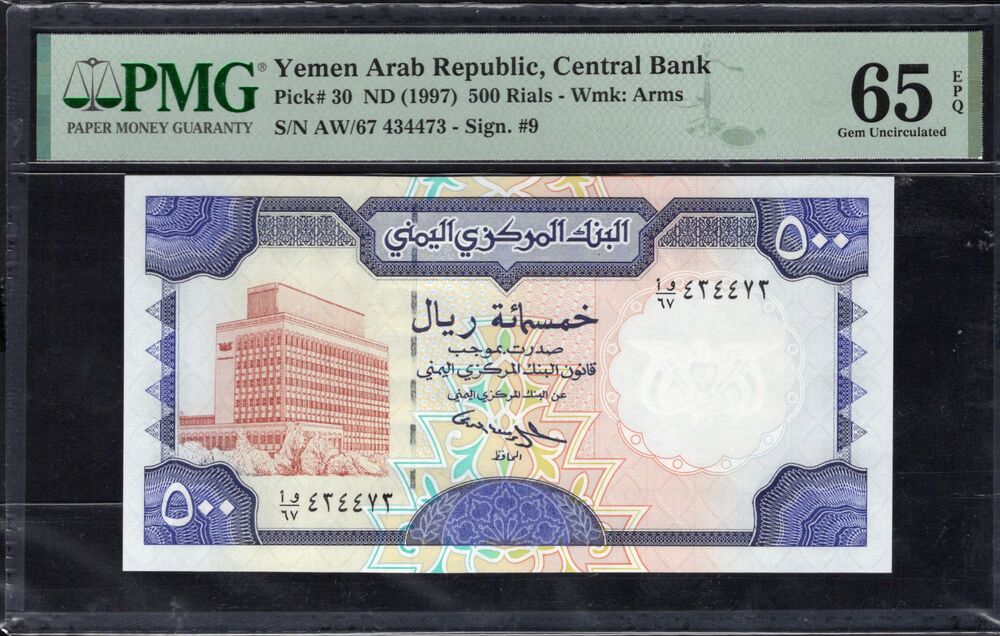 Yemen - 500 Rials ND (1997) - Pick # 30 - PMG 65 EPQ