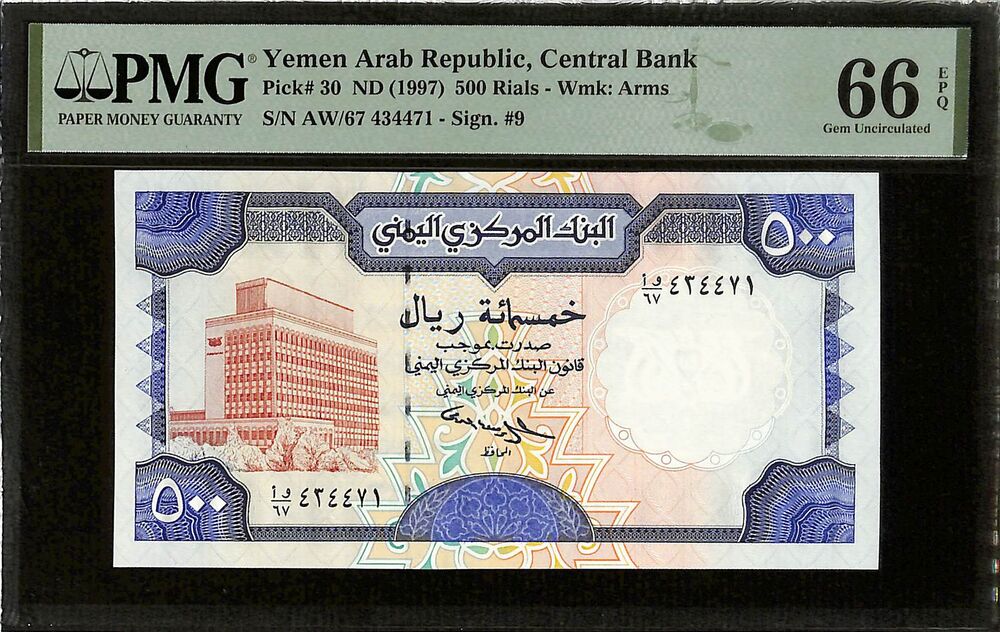 Yemen - 500 Rials ND (1997) - Pick # 30 - PMG 66 EPQ