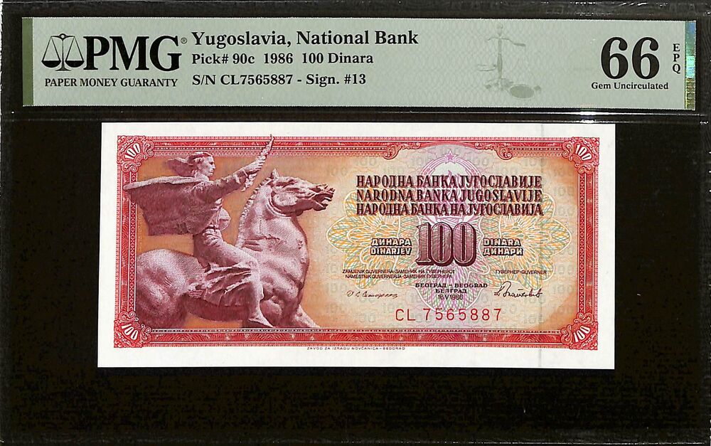 Yugoslavia - 100 Dinara 1986 - Pick # 90c - PMG 66 EPQ
