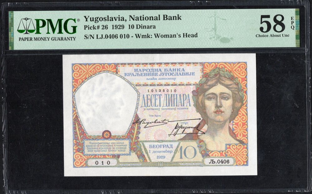 Yugoslavia - 10 Dinara 1929 - Pick # 26 - PMG 58 EPQ