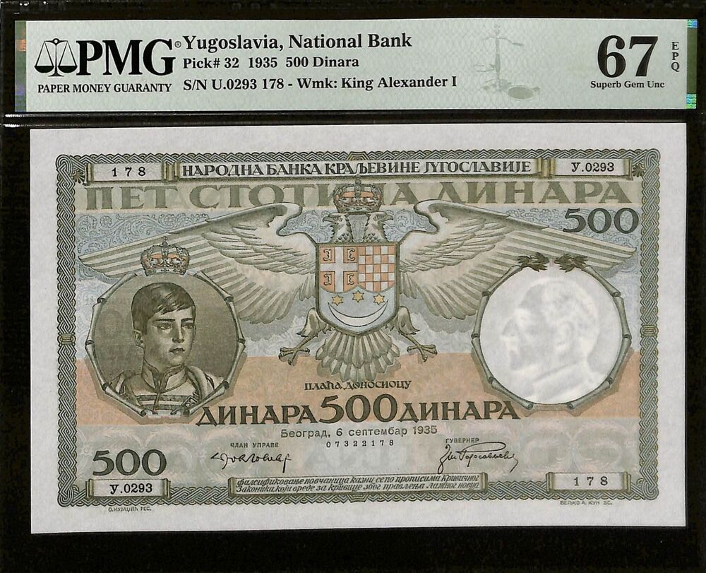 Yugoslavia - 500 Dinara 1935 - Pick # 32 - PMG 67 EPQ