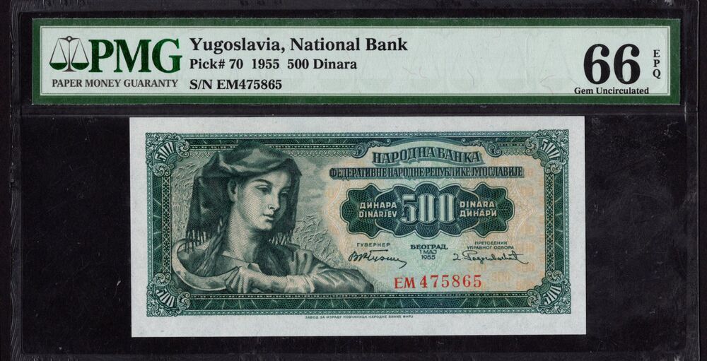 Yugoslavia - 500 Dinara 1955 - Pick # 70 - PMG 66 EPQ