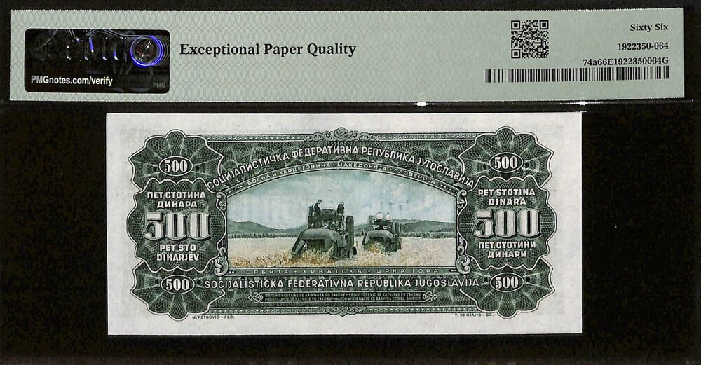 Yugoslavia - 500 Dinara 1963 - Pick # 74a - PMG 66 EPQ