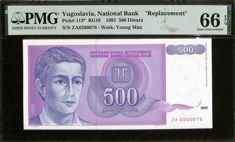 Yugoslavia - 500 Dinara 1992 - Pick # 113 - REPLACEMENT - PMG 66 EPQ