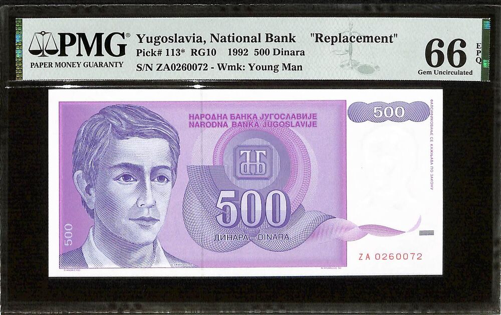 Yugoslavia - 500 Dinara 1992 - Pick # 113 - REPLACEMENT - PMG 66 EPQ