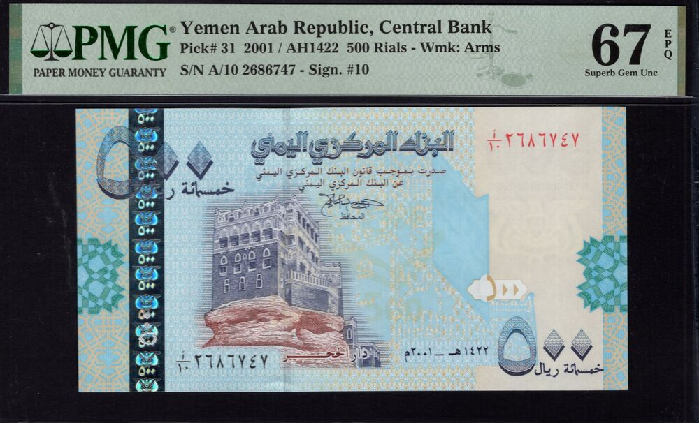 Yemen - 500 Rials 2001 - Pick # 31 - PMG 67 EPQ