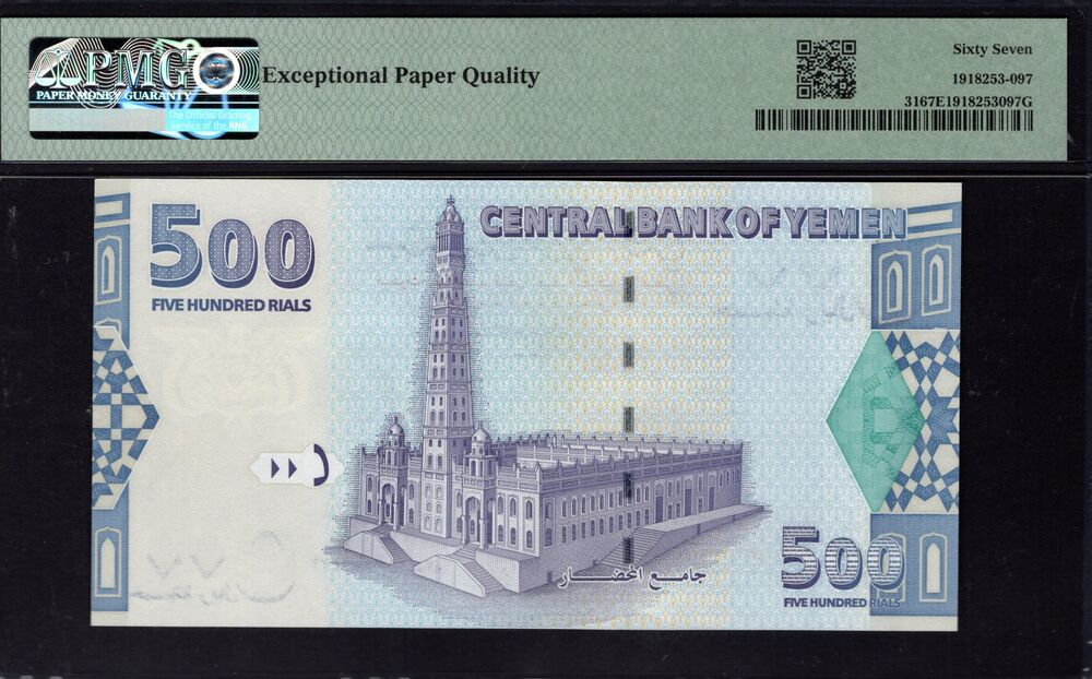 Yemen - 500 Rials 2001 - Pick # 31 - PMG 67 EPQ