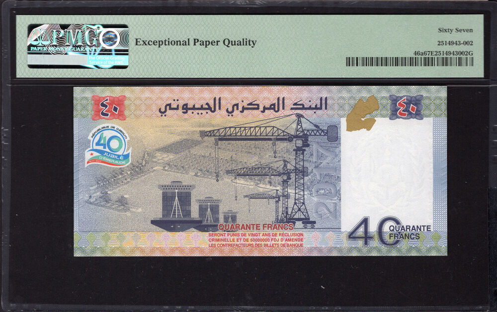 Djibouti - 40 Francs 2017 - Pick # 46a - PMG 67 EPQ