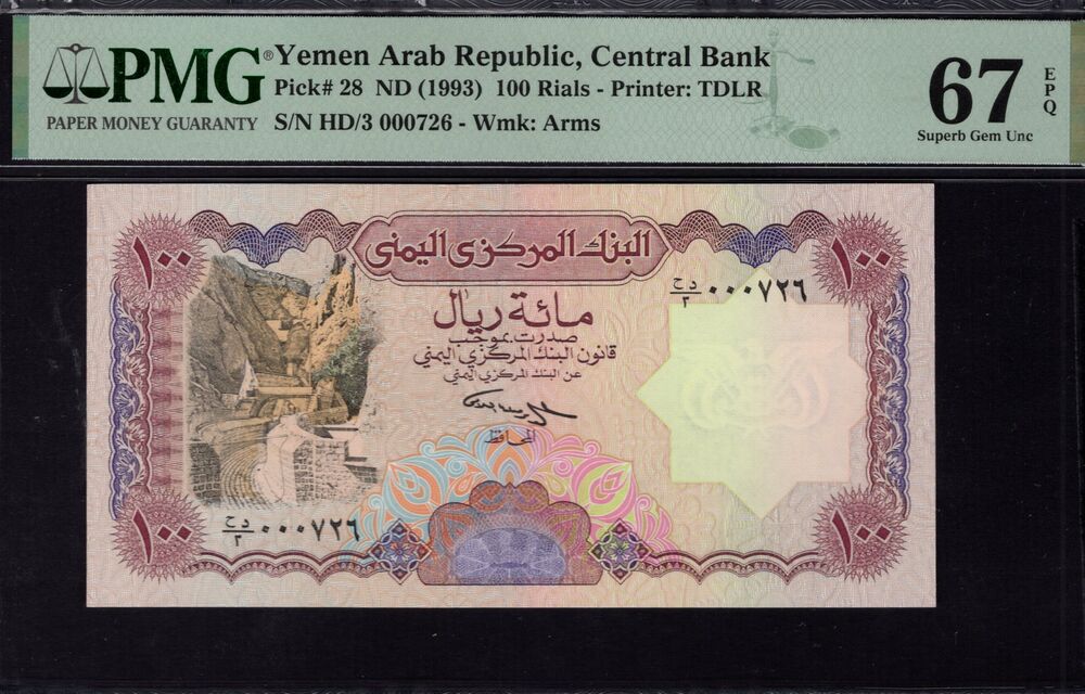 Yemen - 100 Rials 1993 - Pick # 28 - PMG 67 EPQ