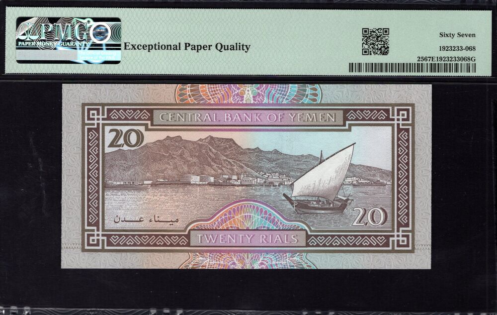 Yemen - 20 Rials 1995 - Pick # 25 - PMG 67 EPQ