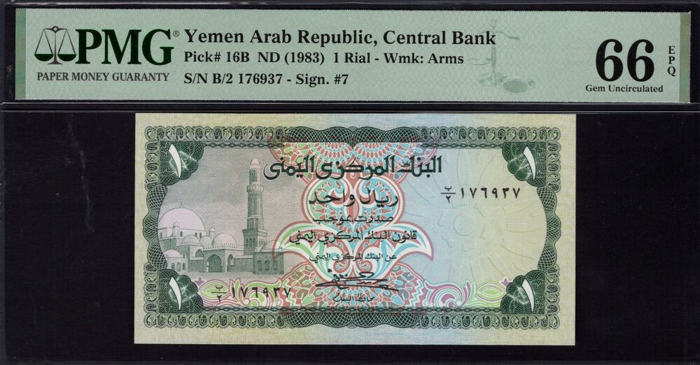 Yemen - 1 Rial 1983 - Pick # 16B - PMG 66 EPQ