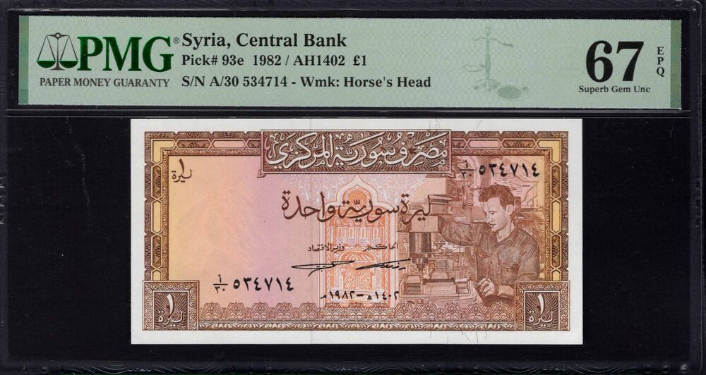 Syria - 1 Pound 1982 - Pick # 93e - PMG 67 EPQ