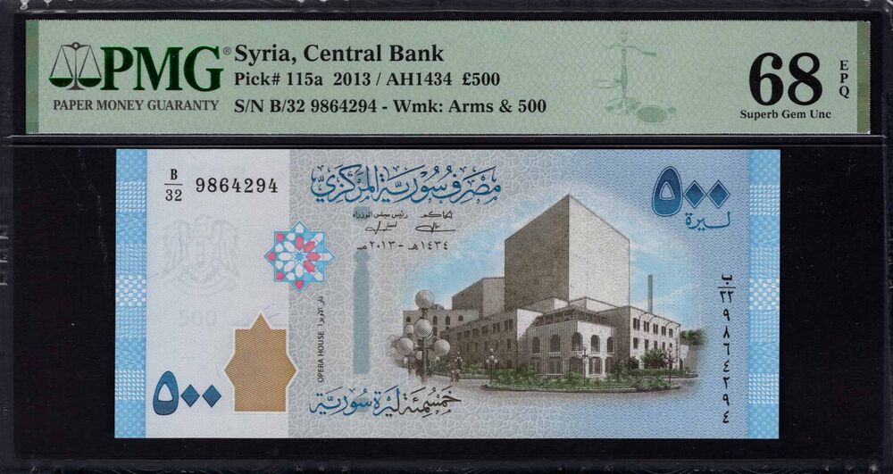 Syria - 500 Pounds 2013 - Pick # 115a - PMG 68 EPQ