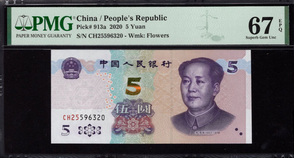 China - 5 Yuan 2020 - Pick # 913a - PMG 67 EPQ