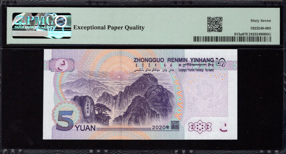 China - 5 Yuan 2020 - Pick # 913a - PMG 67 EPQ