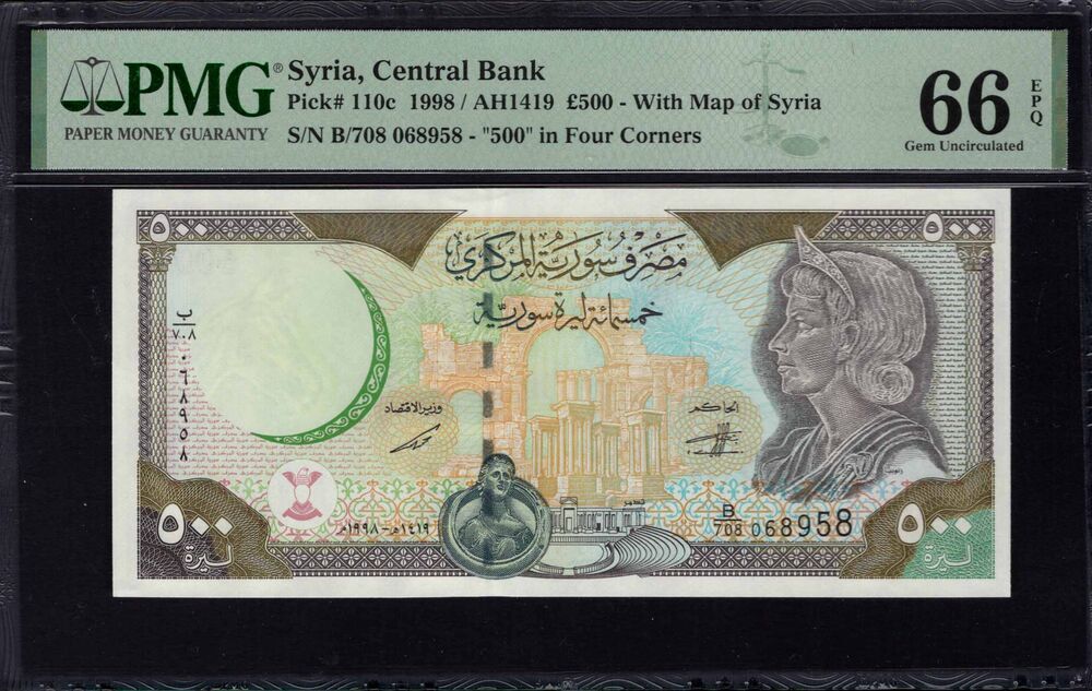 Syria - 500 Pounds 1998 - Pick # 110c - PMG 66 EPQ