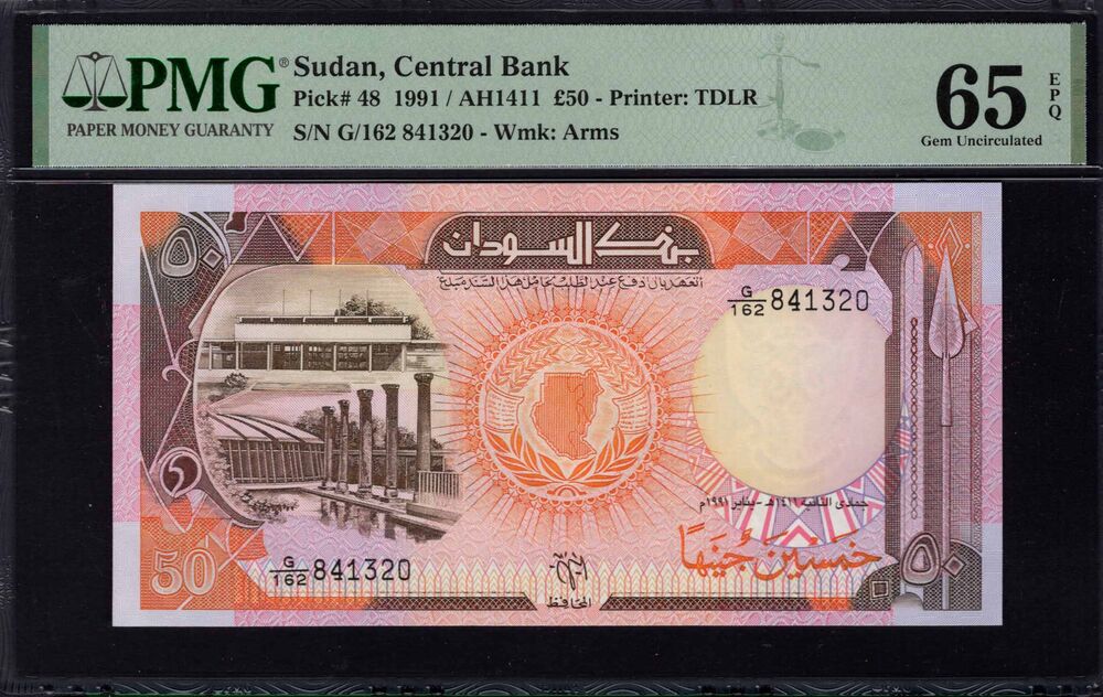 Sudan - 50 Pounds 1991 - Pick # 48 - PMG 65 EPQ