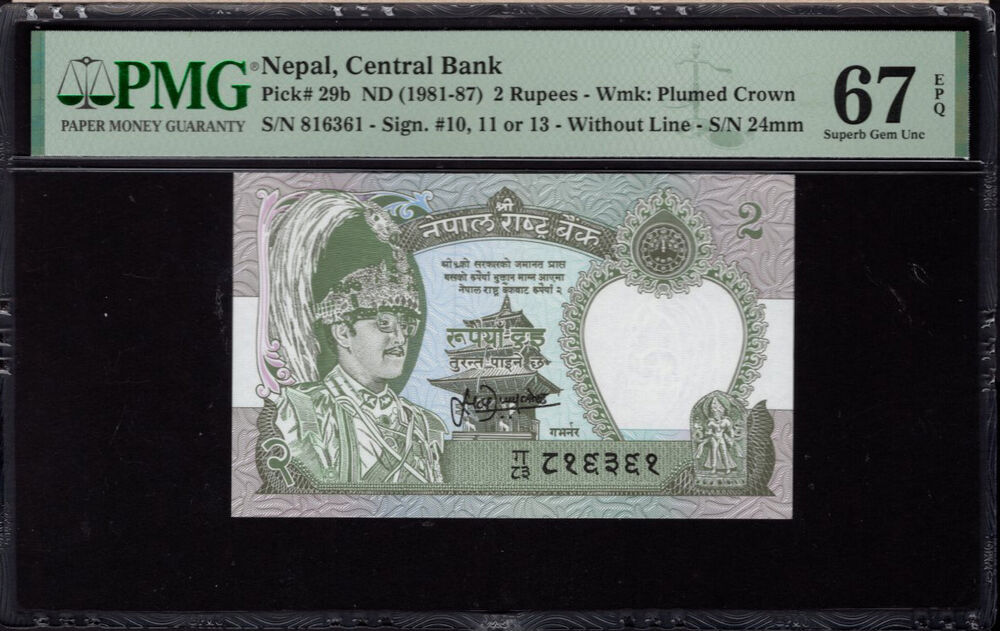 Nepal - 2 Rupees 1981 - Pick # 29b - PMG 67 EPQ