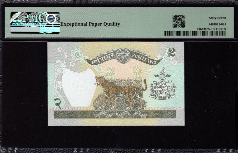 Nepal - 2 Rupees 1981 - Pick # 29b - PMG 67 EPQ