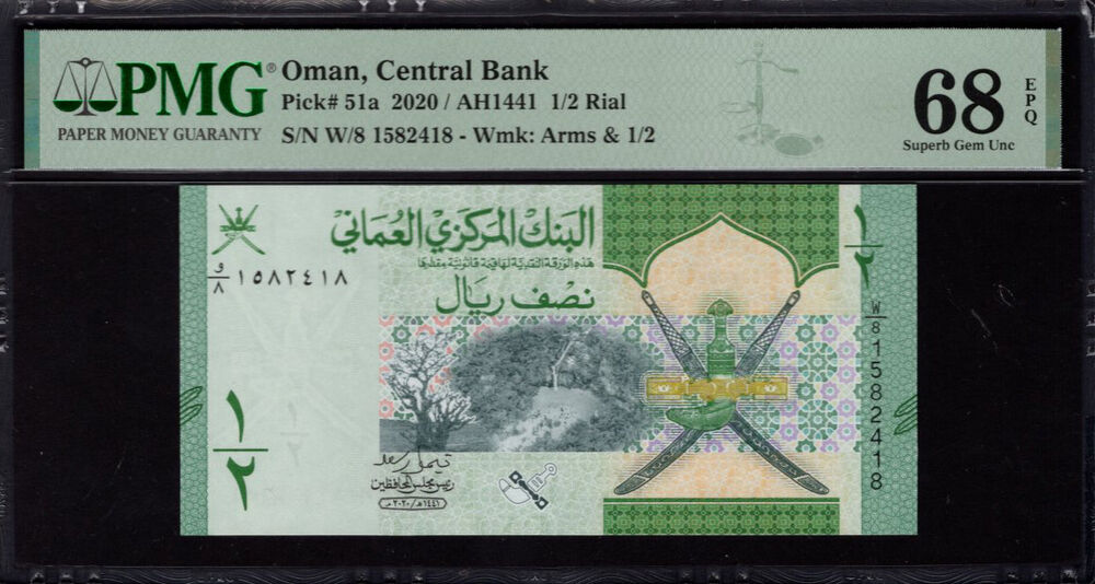 Oman - Half Rial 2020 - Pick # 51a - PMG 68 EPQ