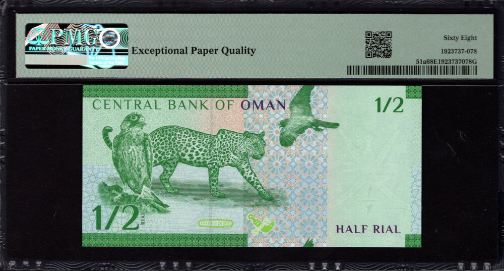 Oman - Half Rial 2020 - Pick # 51a - PMG 68 EPQ