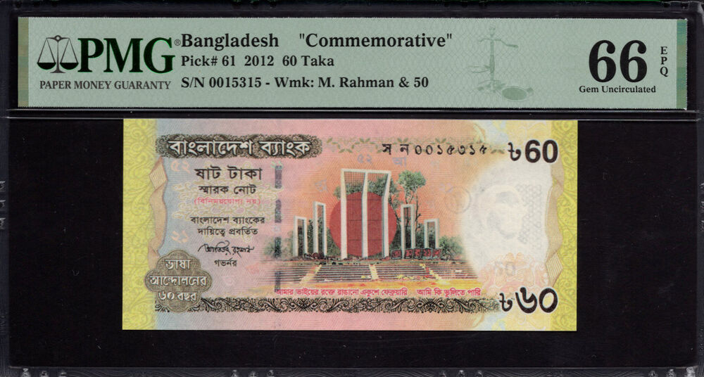 Bangladesh - 60 Taka 2012 - Pick # 61 - PMG 66 EPQ