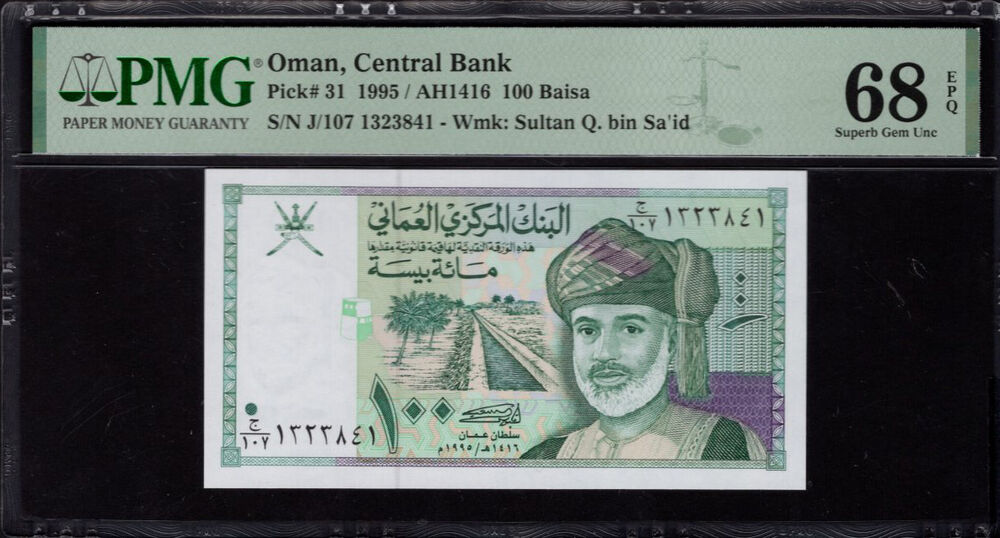 Oman - 100 Baisa 1995 - Pick # 31 - PMG 68 EPQ