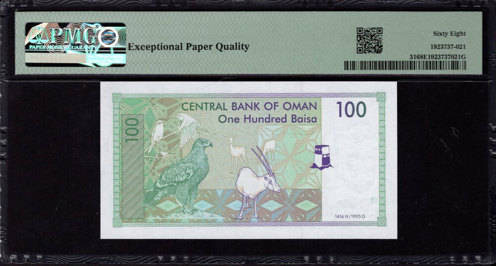 Oman - 100 Baisa 1995 - Pick # 31 - PMG 68 EPQ