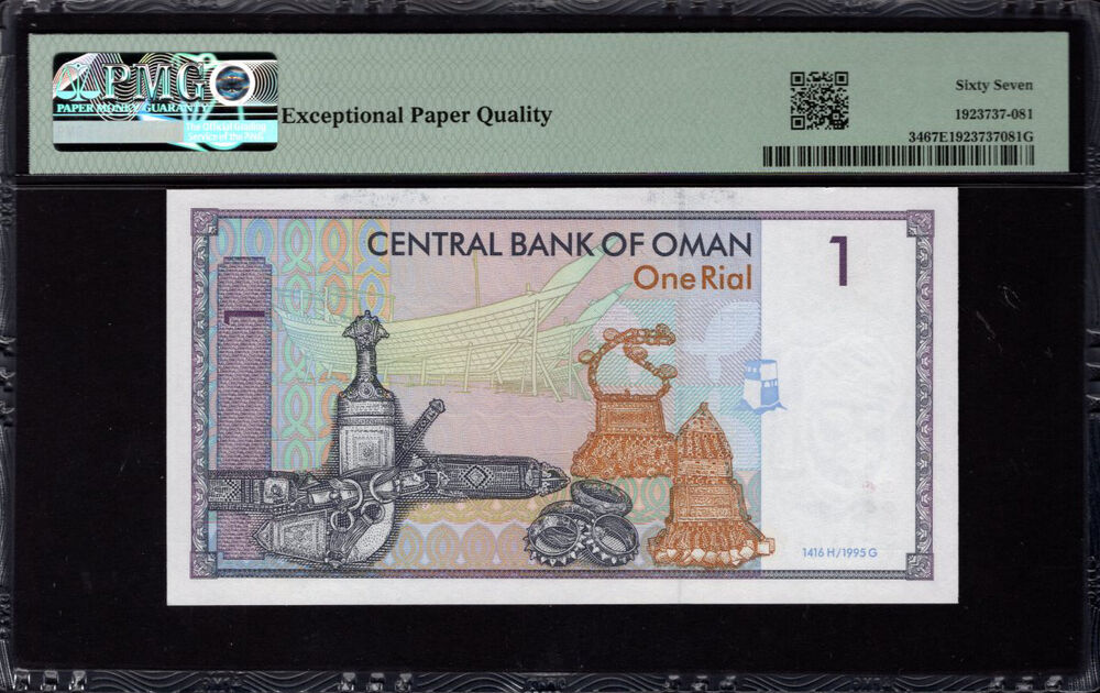 Oman - 1 Rial 1995 - Pick # 34 - PMG 67 EPQ