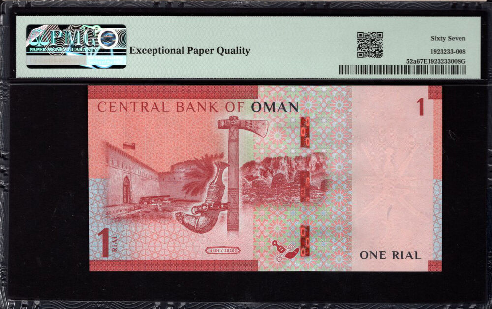 Oman - 1 Rial 2020 - Pick # 52a - PMG 67 EPQ