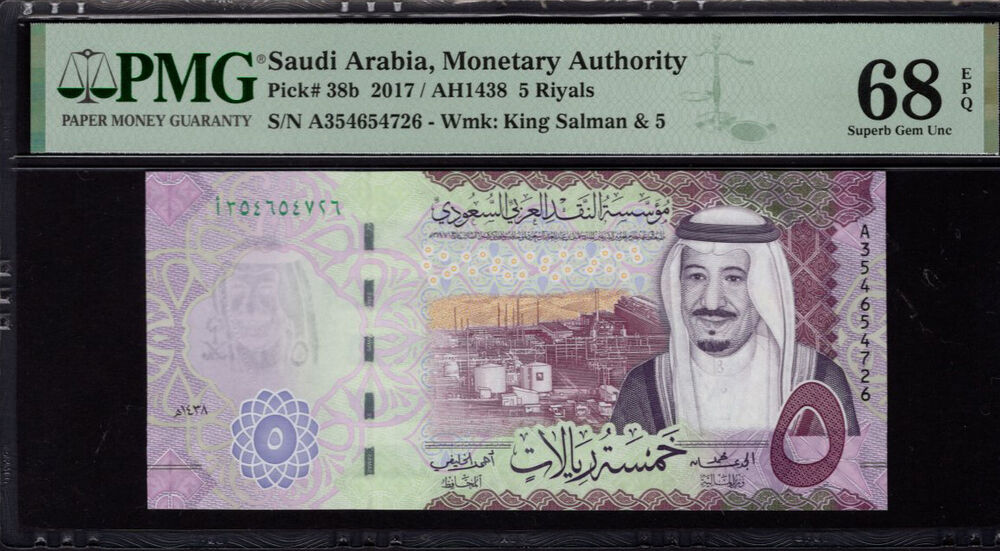 Saudi Arabia - 5 Riyals 2017 - Pick # 38b - PMG 68 EPQ