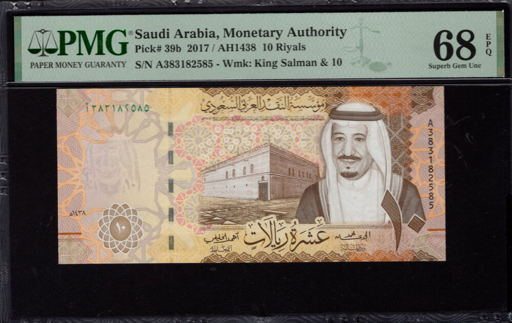Saudi Arabia - 10 Riyals 2017 - Pick # 39b - PMG 68 EPQ