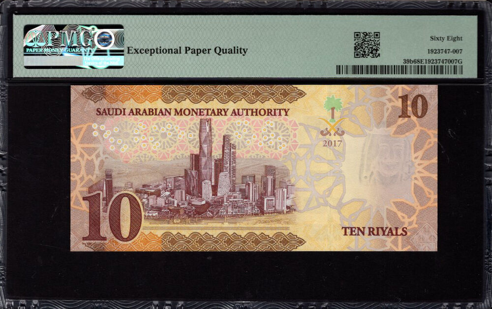 Saudi Arabia - 10 Riyals 2017 - Pick # 39b - PMG 68 EPQ