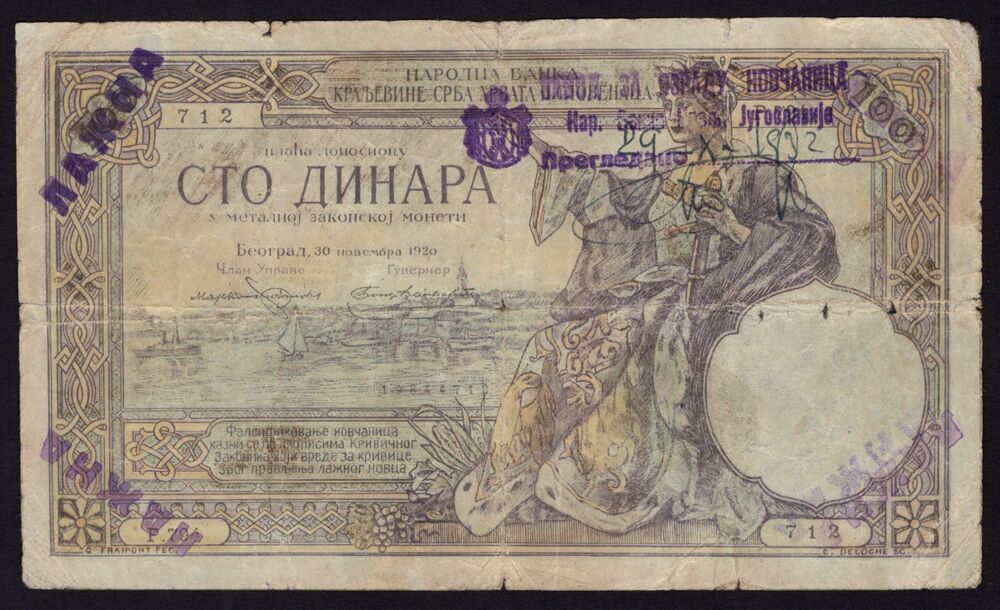 Yugoslavia - 100 Dinara 1920 - Pick # 22- Forgery - VG