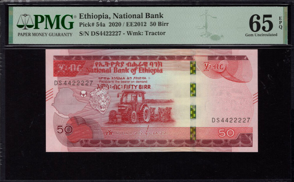 Ethiopia - 50 Birr 2020 - Pick # 54a - PMG 65 EPQ