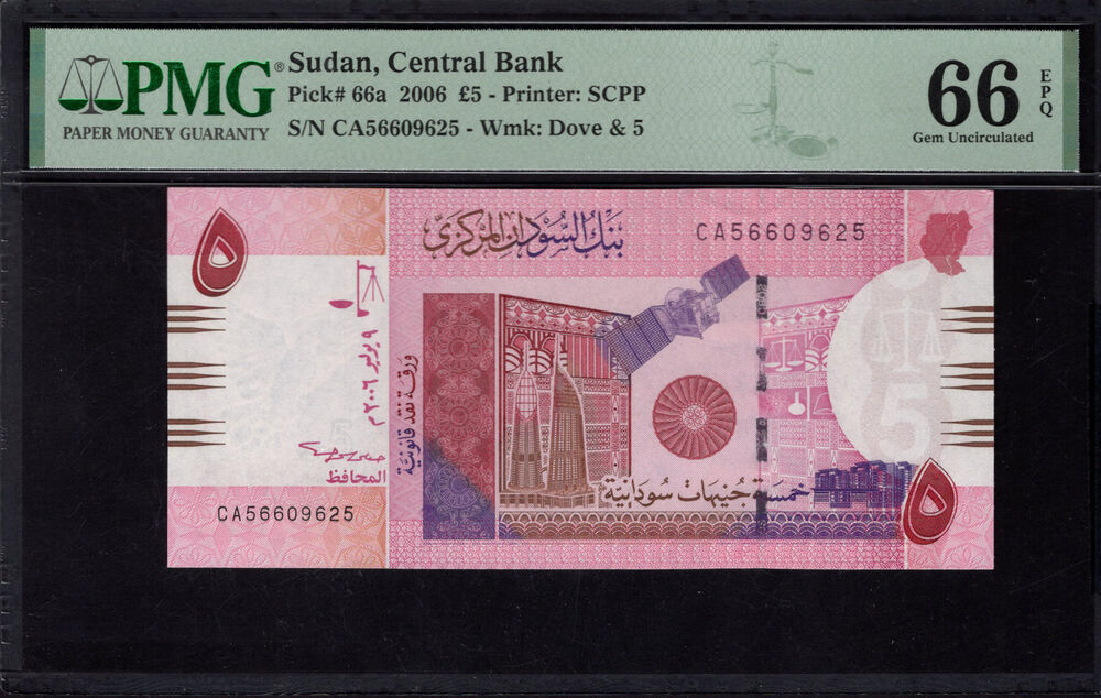 Sudan - 5 Sudanese Pounds 2006 - Pick # 66a - PMG 66 EPQ