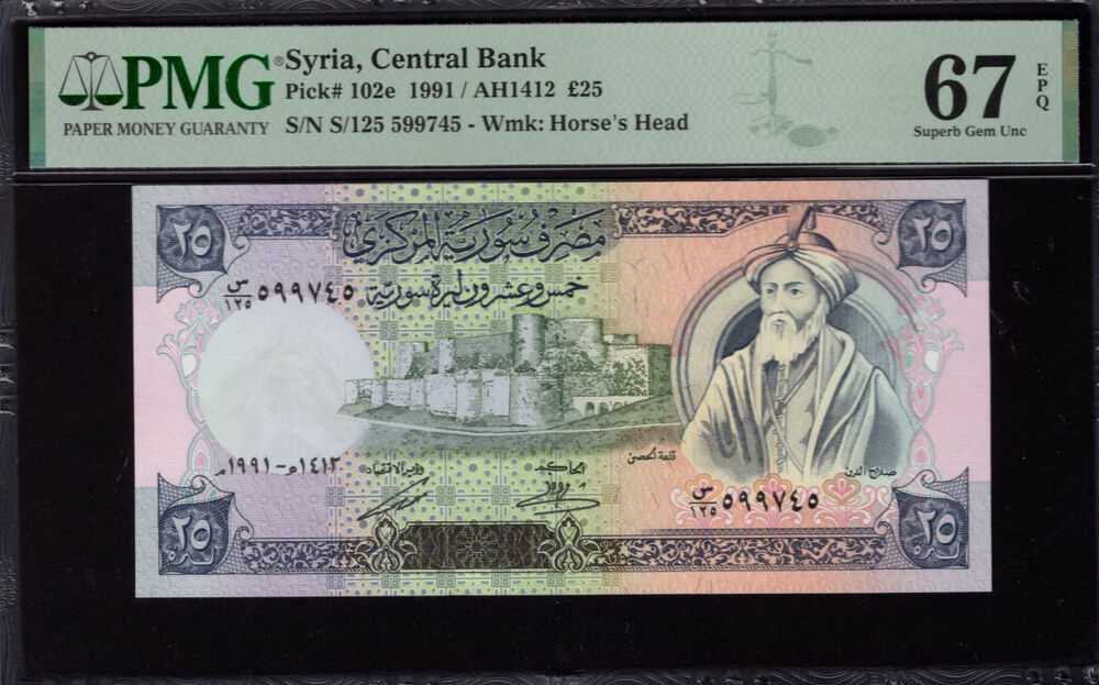 Syria - 25 Pounds 1991 - Pick # 102e - PMG 67 EPQ