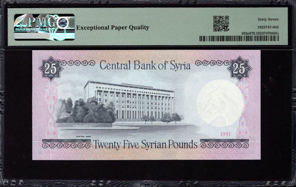 Syria - 25 Pounds 1991 - Pick # 102e - PMG 67 EPQ