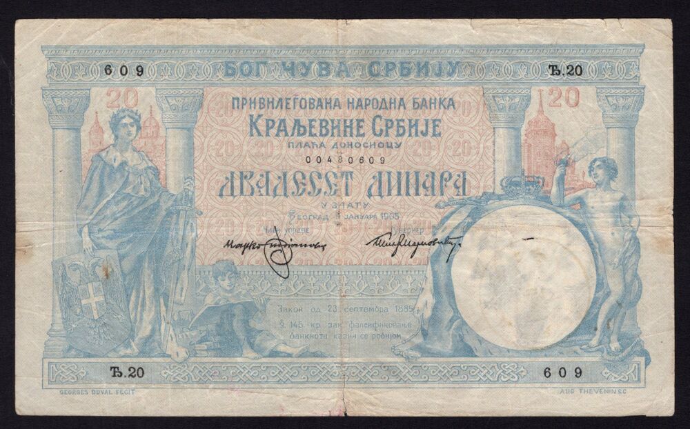 Serbia - 20 Dinara 1905 - Pick # 11a - Fine with repair