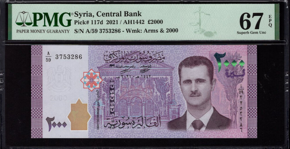 Syria - 2.000 Pounds 2021 - Pick # 117d - PMG 67 EPQ