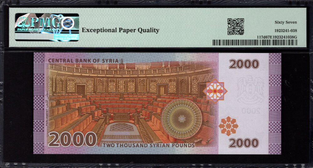 Syria - 2.000 Pounds 2021 - Pick # 117d - PMG 67 EPQ