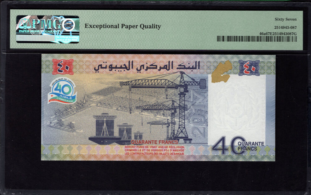 Djibouti - 40 Francs 2017 - Pick # 46a - PMG 67 EPQ