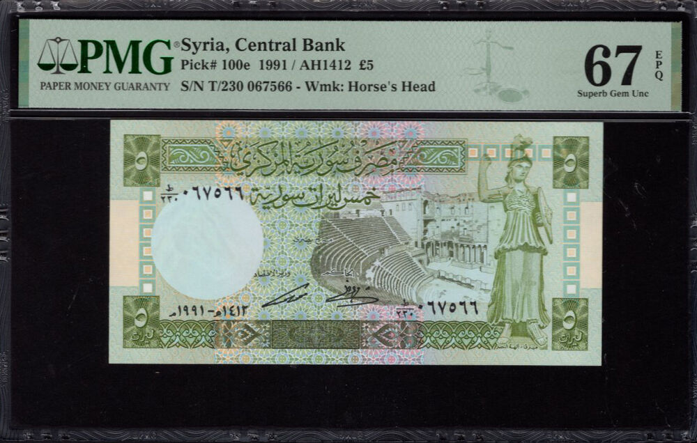 Syria - 5 Pounds 1991 - Pick # 100e - PMG 67 EPQ