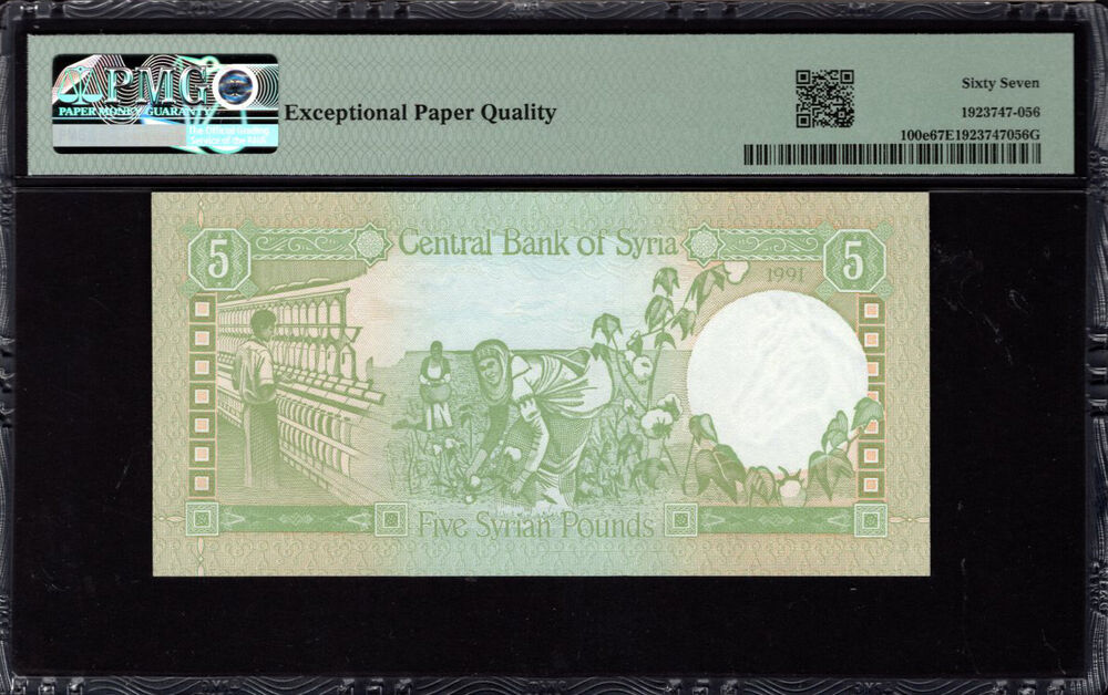 Syria - 5 Pounds 1991 - Pick # 100e - PMG 67 EPQ
