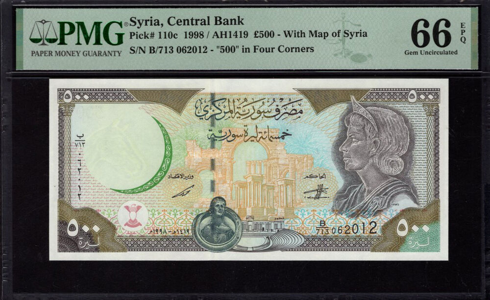 Syria - 500 Pounds 1998 - Pick # 110c - PMG 66 EPQ