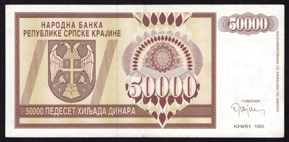 Croatia - 50.000 Dinara 1993 - Pick # R8 - VF