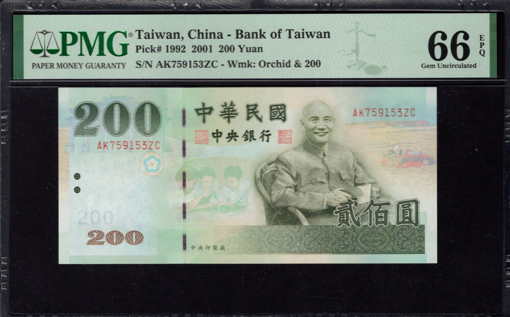 Taiwan - 200 Yuan 2001 - Pick # 1992 - PMG 66 EPQ