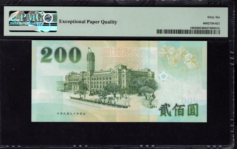Taiwan - 200 Yuan 2001 - Pick # 1992 - PMG 66 EPQ