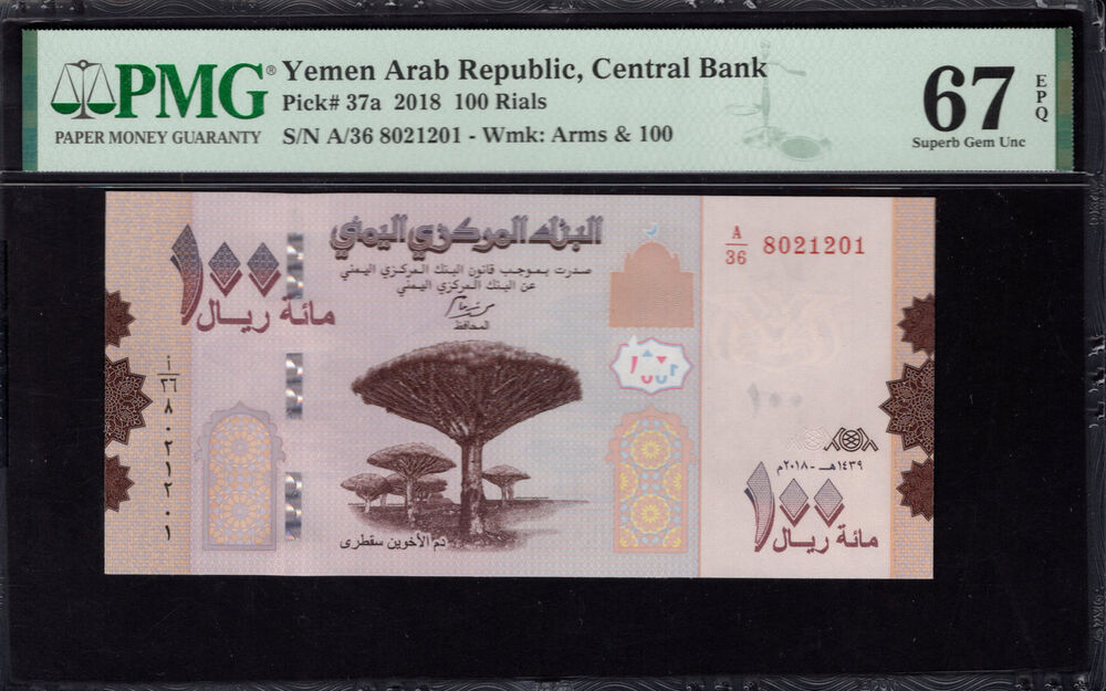 Yemen - 100 Rials 2018 - Pick # 37a - PMG 67 EPQ