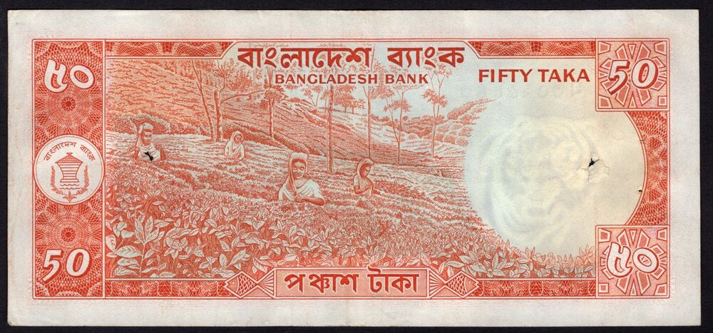 Bangladesh - 50 Taka 1979 - Pick # 23 - Fine (ph)
